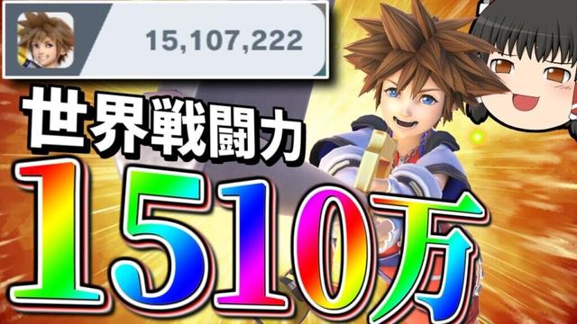 【スマブラSP】1500万ソラが本気でトレモした成果の即死コンボを見てってください！！【ソラゆっくり実況part22】