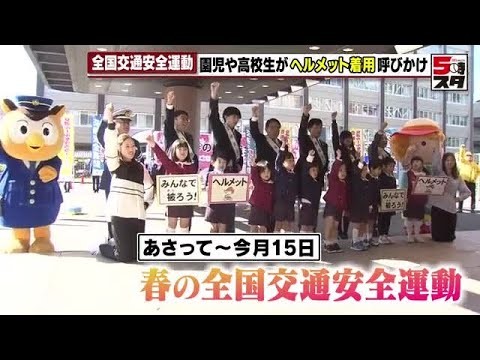 【自転車事故】「自転車に乗ったらヘルメット着用を」愛知県で2024年に起きた自転車事故の死傷者数は6118人 (2025年4月4日)