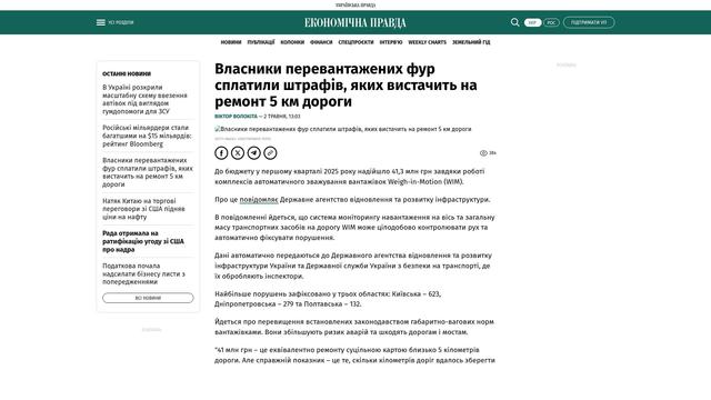 Bildschirmfoto des Originalartikels auf epravda.com.ua
