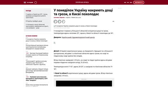 Bildschirmfoto des Originalartikels auf pravda.com.ua