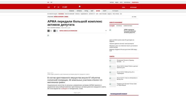 Bildschirmfoto des Originalartikels auf korrespondent.net