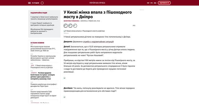 Bildschirmfoto des Originalartikels auf pravda.com.ua