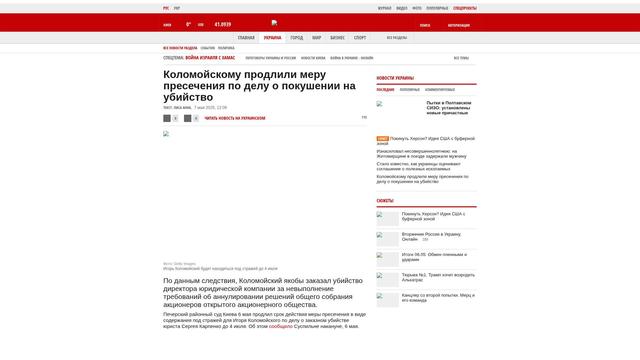 Bildschirmfoto des Originalartikels auf korrespondent.net