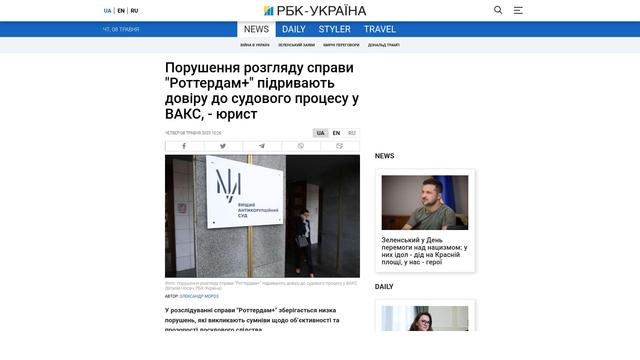 Bildschirmfoto des Originalartikels auf rbc.ua