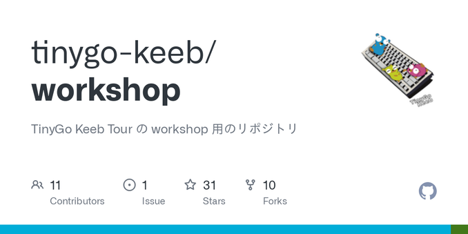 TinyGo Keeb Tour の workshop 用のリポジトリ. Contribute to tinygo-keeb/workshop development by creating an account on GitHub.
