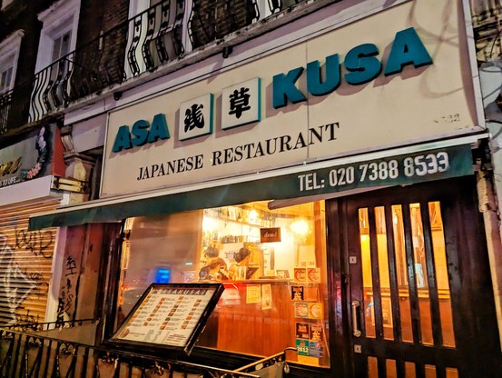 Japanese restaurant entrance