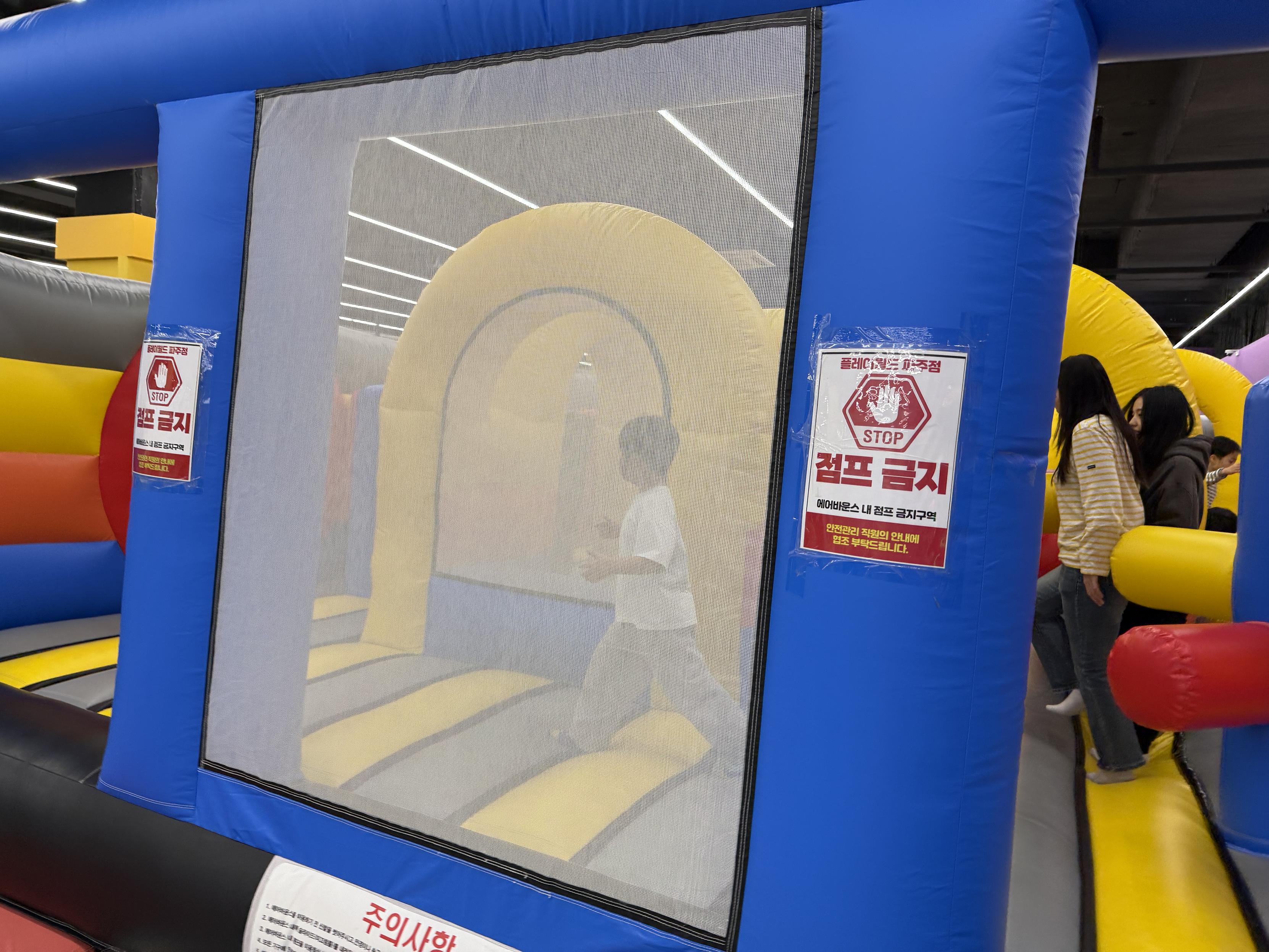 Air bounce with a sign saying don’t jump in Korean.