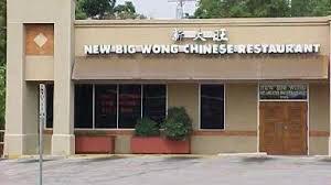 The New Big Wong Restaurant in Dallas, TX.